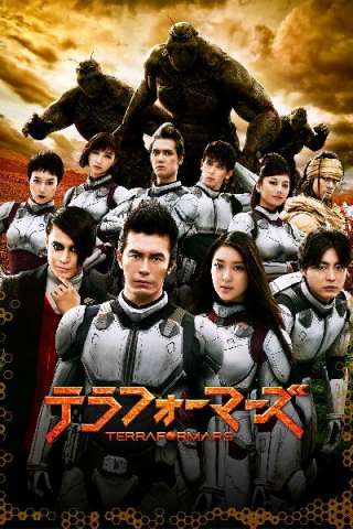 Terra Formars streaming