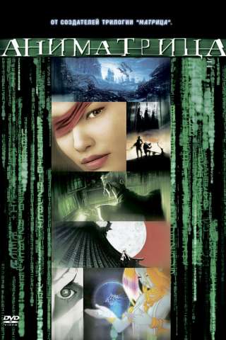 Animatrix streaming