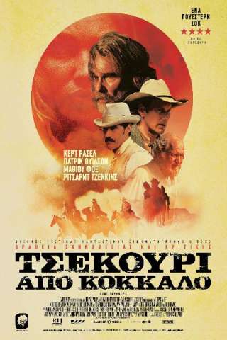 Bone Tomahawk streaming