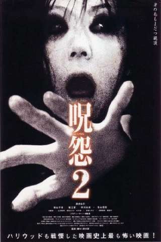 The Grudge 2: Ju-on 2 - La maledizione streaming