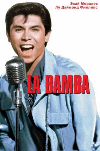 La Bamba streaming