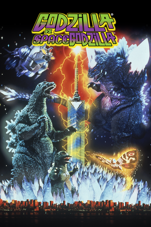 Godzilla vs. SpaceGodzilla streaming