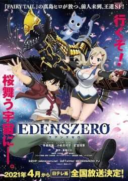 Edens Zero streaming