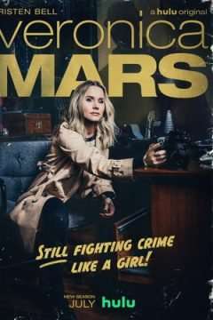 Veronica Mars streaming